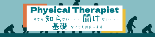 肩・腕にしびれの原因は橈骨神経かも？伸張検査ULTT 2 Rad(ULTT 2b)のテストをやってみよう！